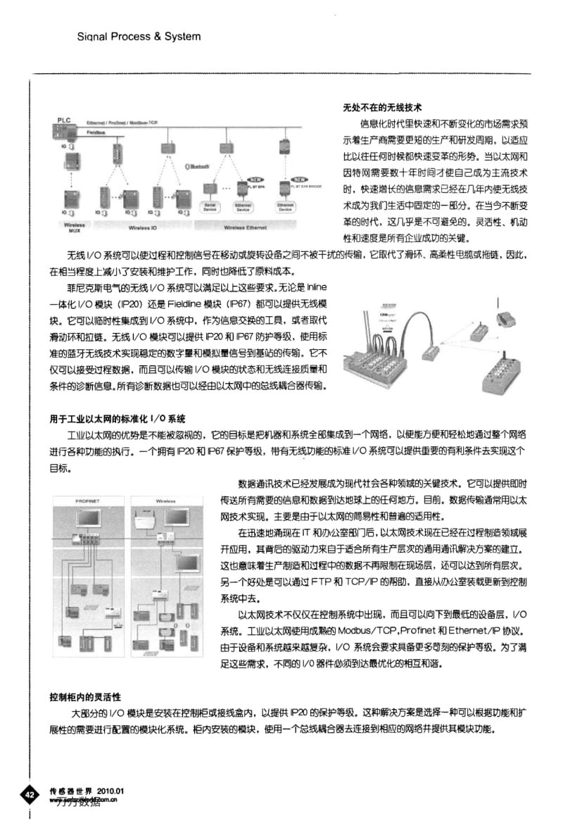 自动化技术.pdf_第1页