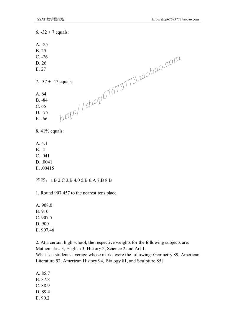 SSAT考试数学5套题+答案.pdf_第2页