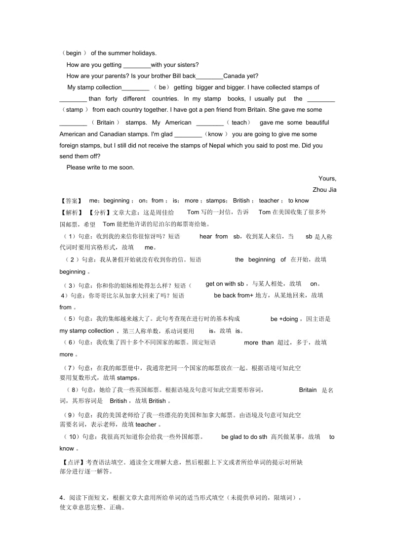 英语七年级语法填空专题经典1.docx_第3页