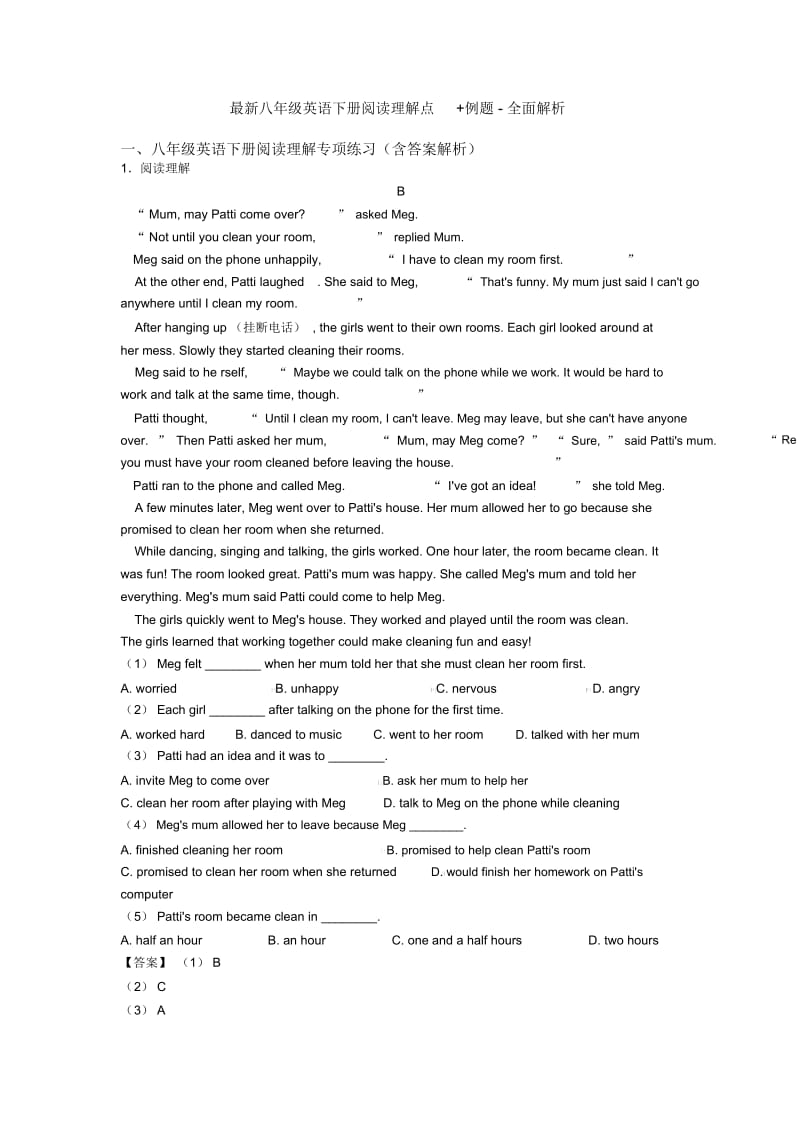 八年级英语下册阅读理解点及例题-全面解析.docx_第1页