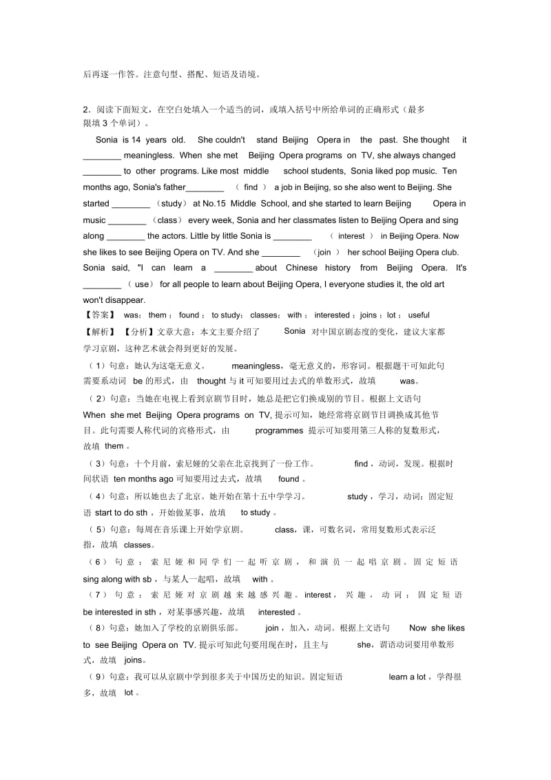八年级英语上册语法填空专题(含答案)经典1.docx_第2页