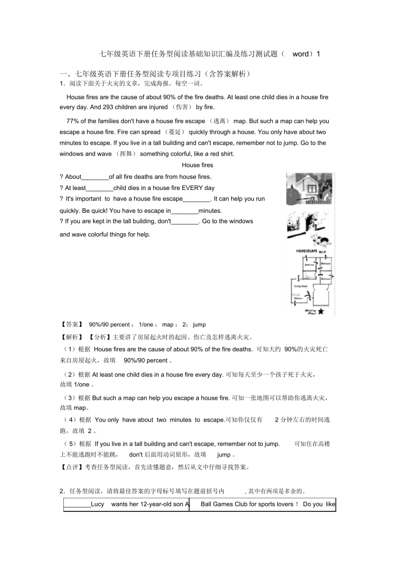 七年级英语下册任务型阅读基础知识汇编及练习测试题(word)1.docx_第1页