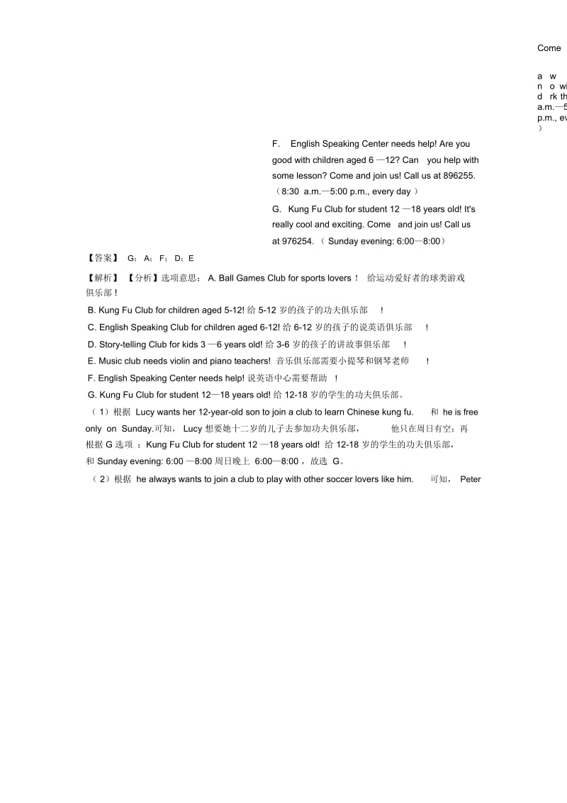 七年级英语下册任务型阅读基础知识汇编及练习测试题(word)1.docx_第3页