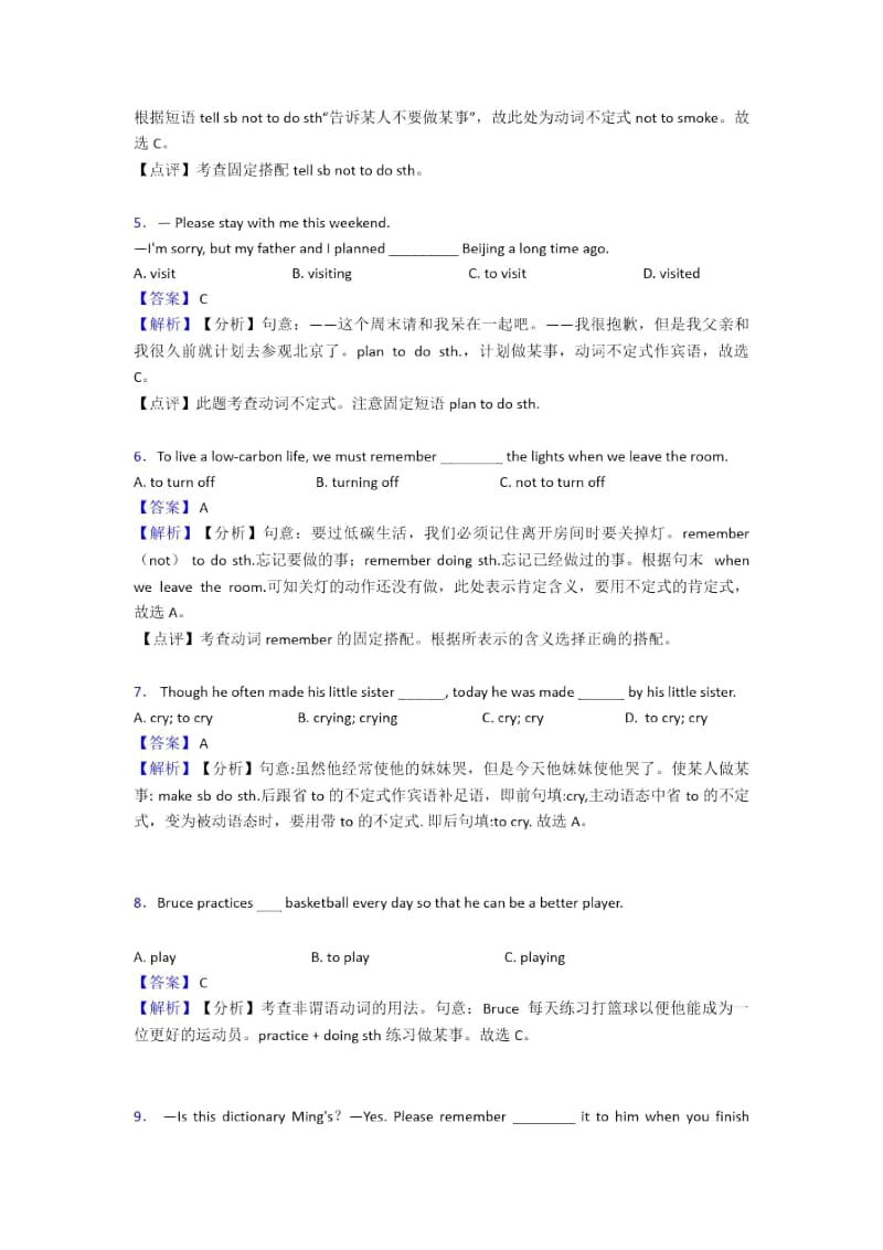 人教版中考英语九年级英语非谓语动词专项练习和答案.docx_第2页