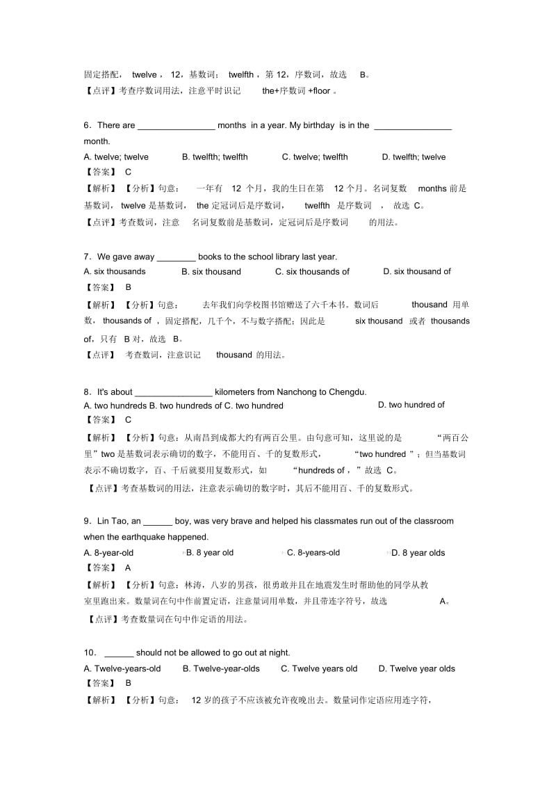 中考英语数词模拟试题及解析.docx_第2页