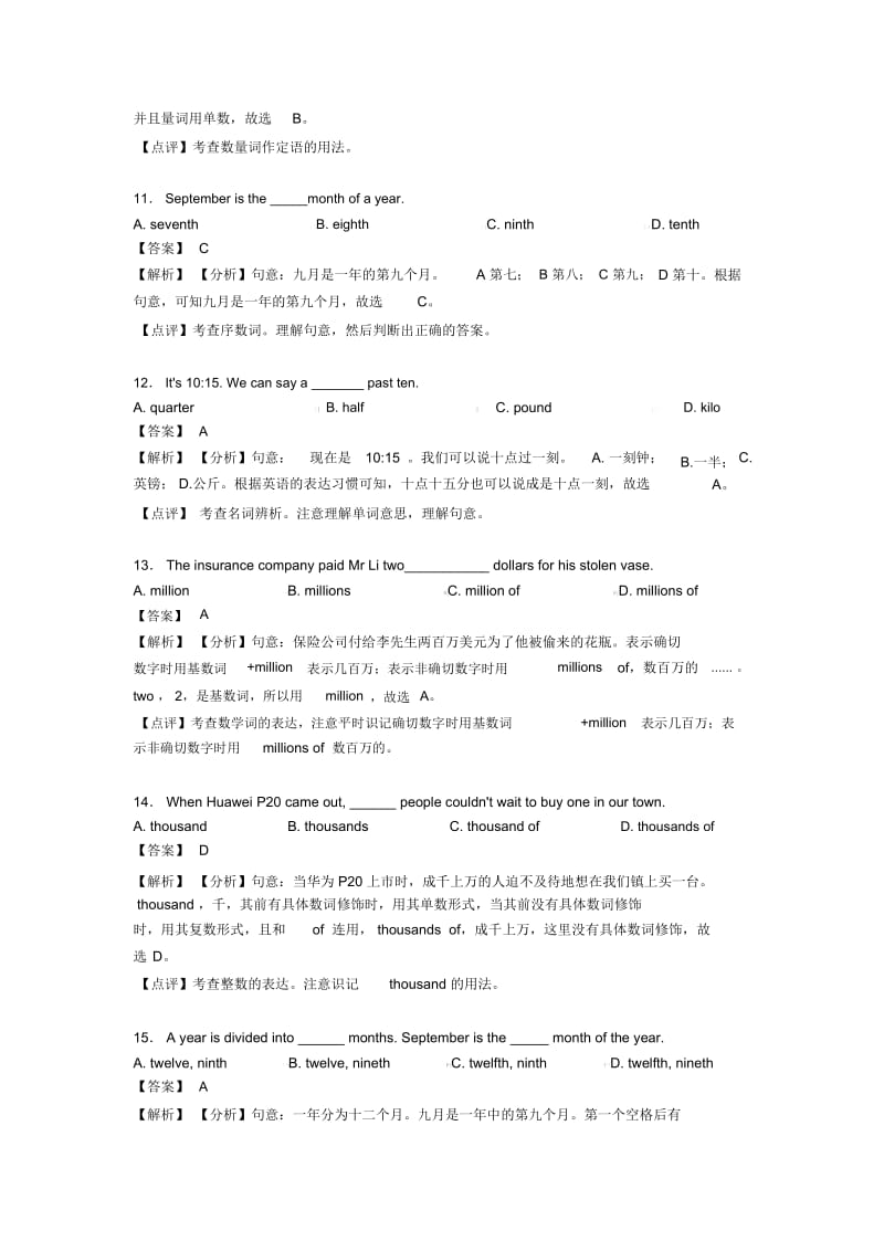中考英语数词模拟试题及解析.docx_第3页