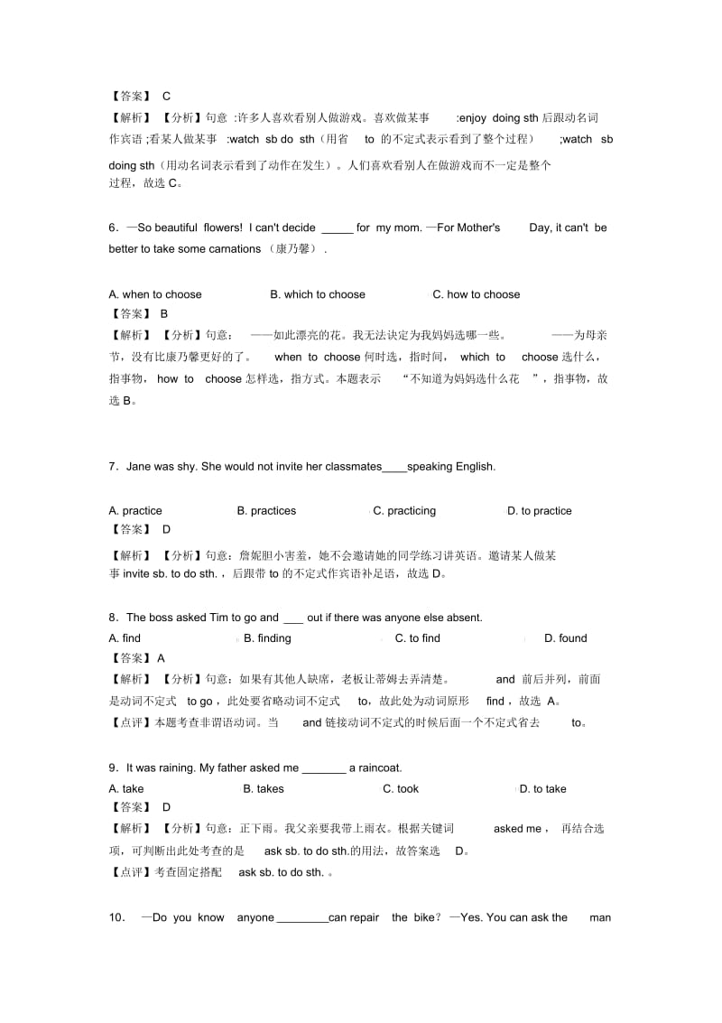 初中英语非谓语动词提高训练及解析.docx_第2页