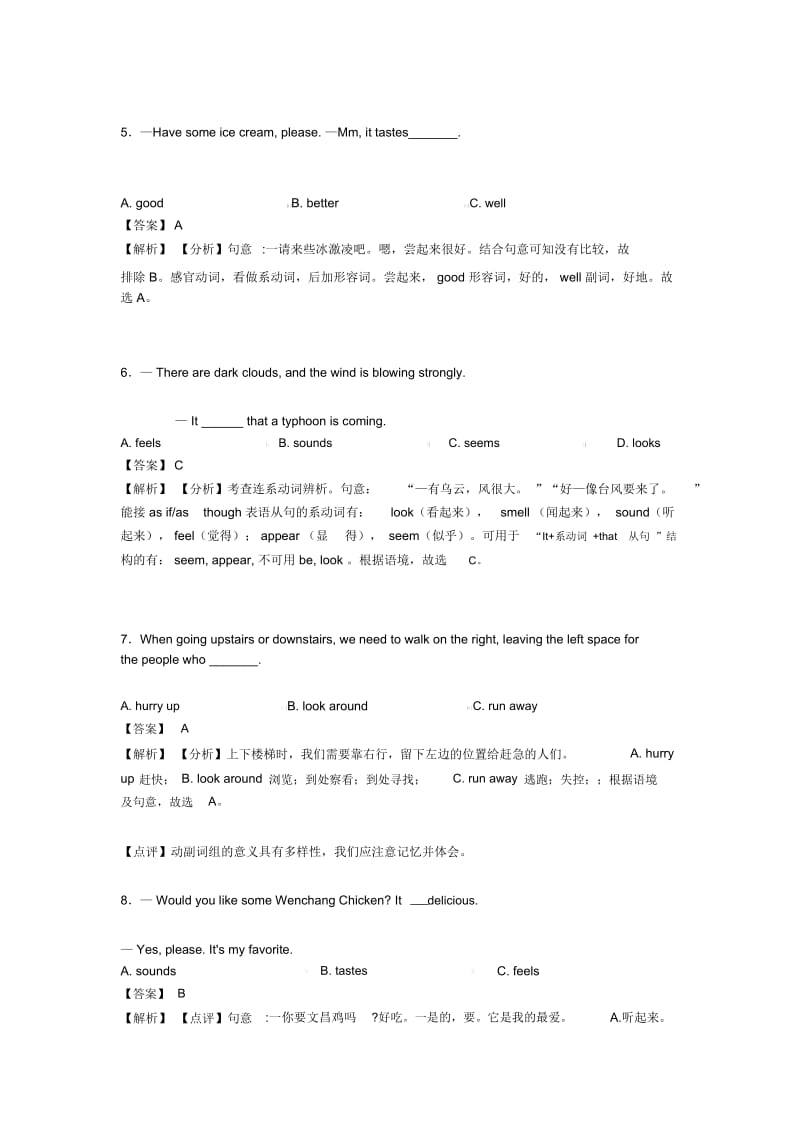 (英语)初中英语动词解析版汇编.docx_第2页