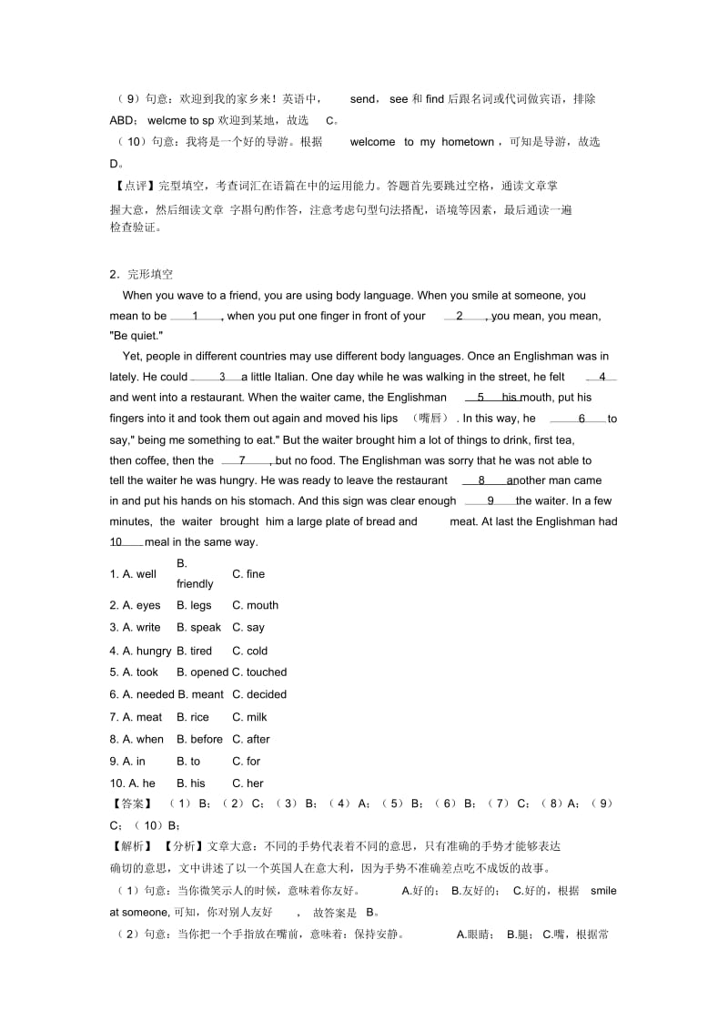 七年级英语下册完形填空练习题(含答案)(word).docx_第2页