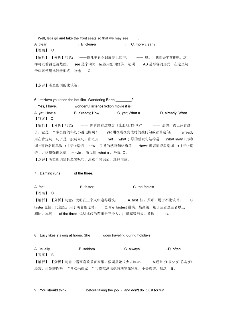 中考英语副词试题(有答案和解析)含解析.docx_第2页