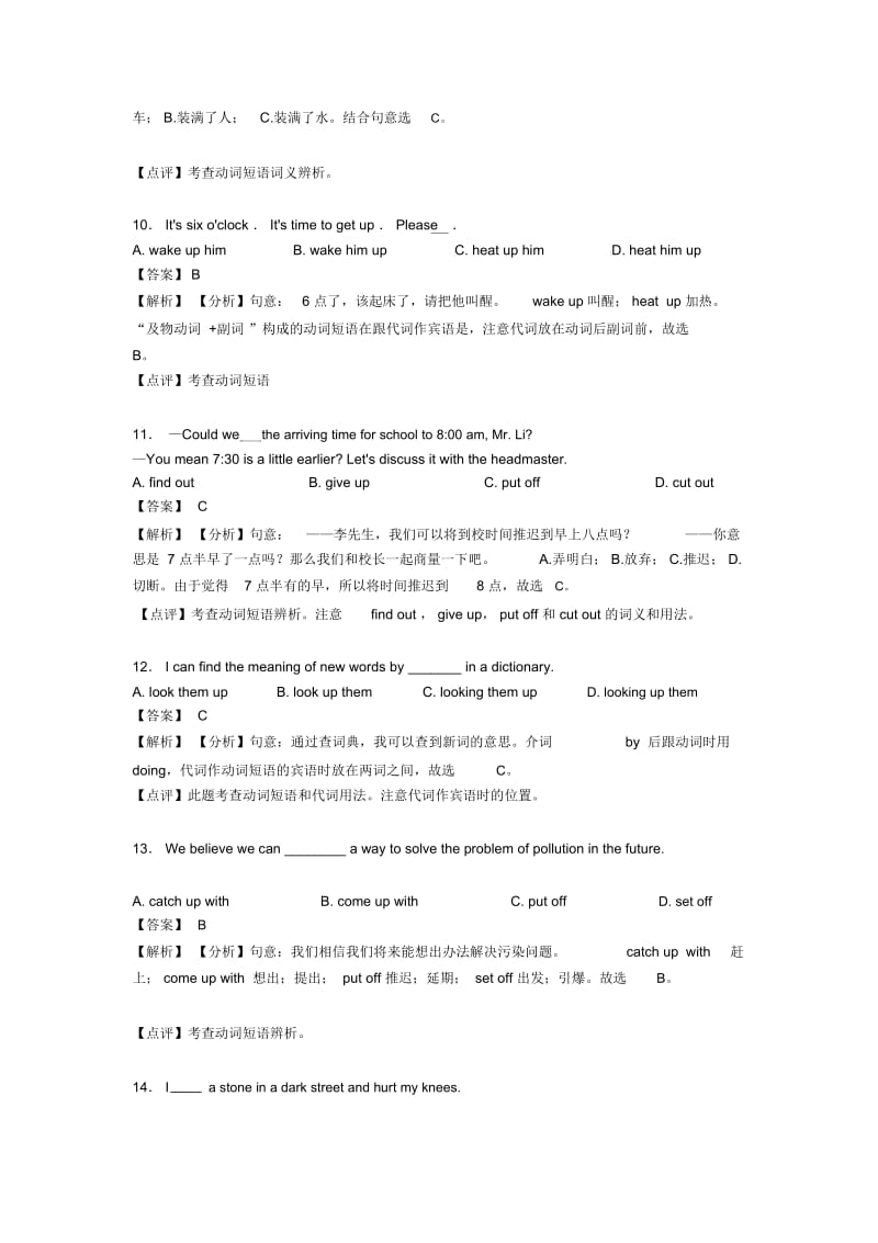 初中英语短语动词题20套(带答案)含解析.docx_第3页