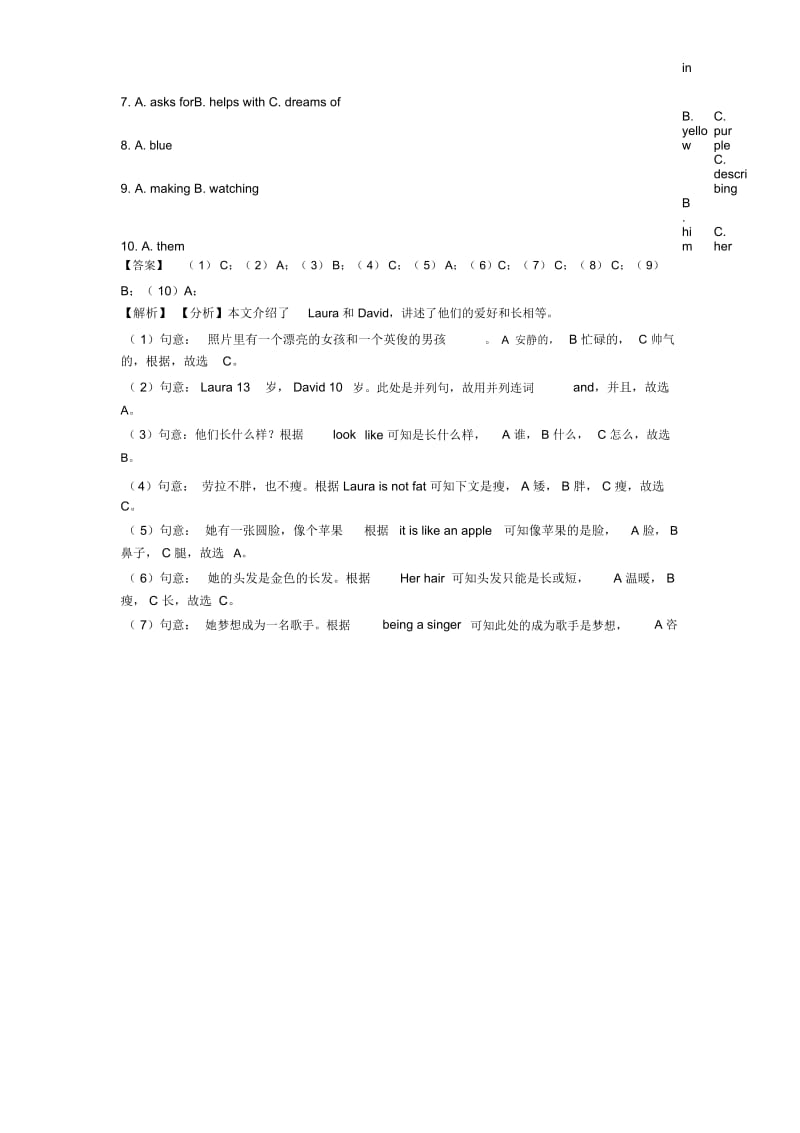 《七年级英语下册完形填空》单元测试题(含答案)1.docx_第2页