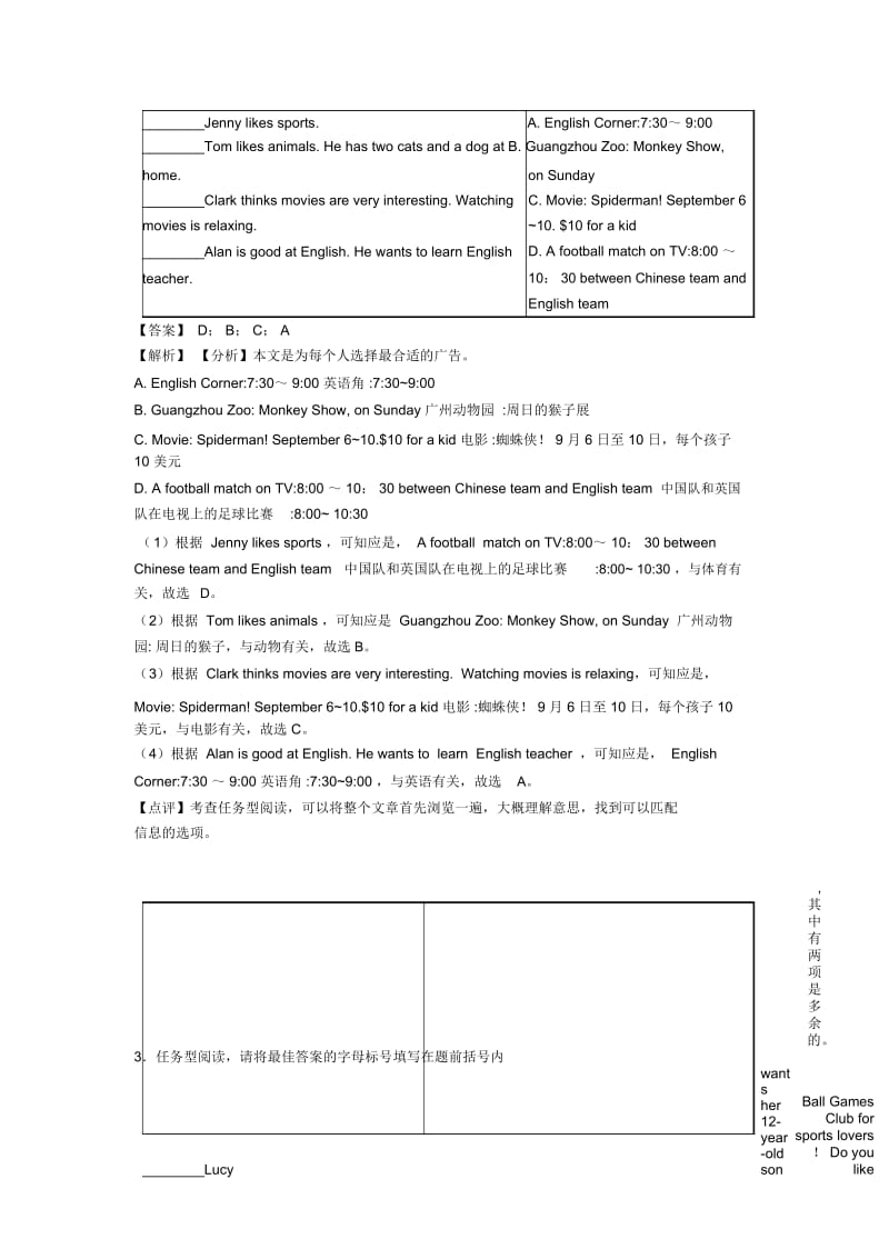 【英语】七年级英语下册任务型阅读练习题.docx_第2页