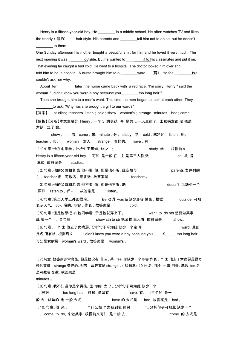 七年级英语下册选词填空知识点梳理及经典练习(超详细)经典1.docx_第2页