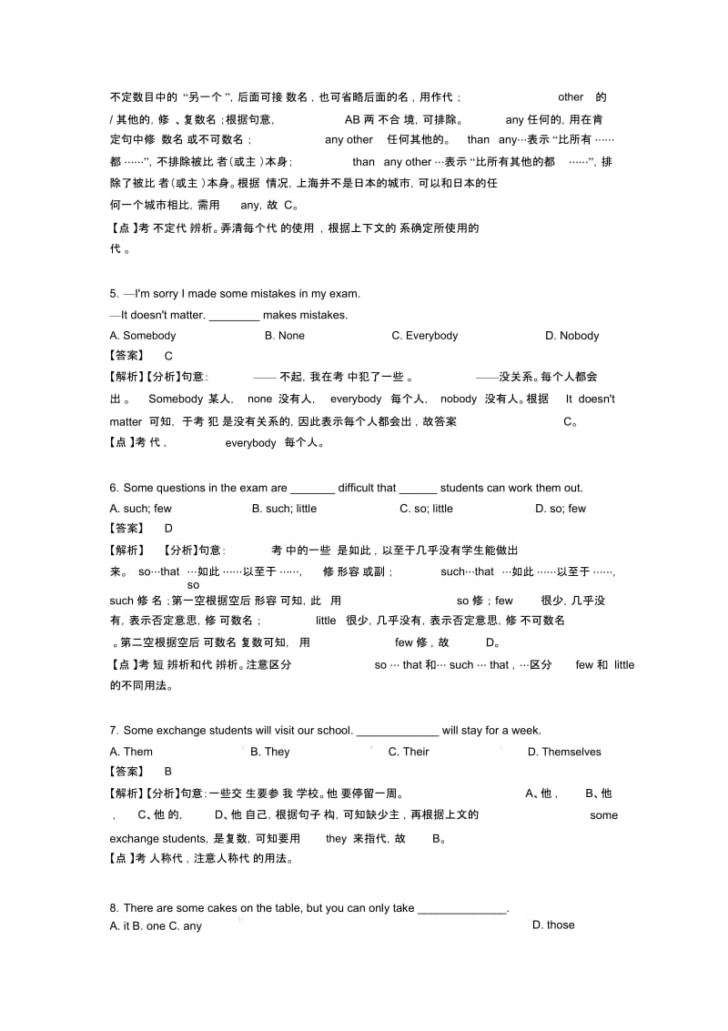 【英语】初中英语代词试题类型及其解题技巧及解析.docx_第2页