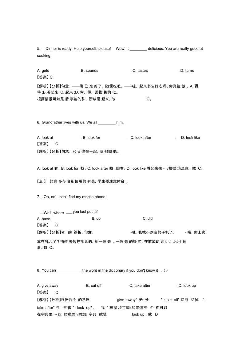 初中英语动词练习题.docx_第2页