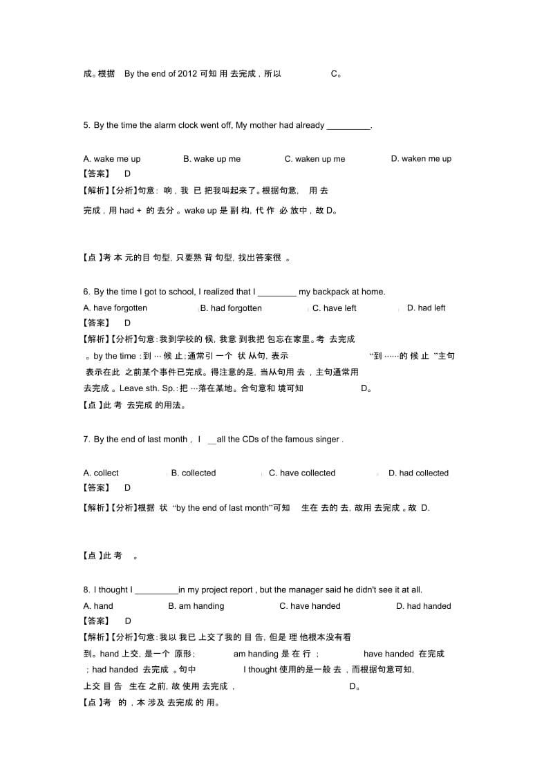 中考英语过去完成时的技巧及练习题及练习题(含答案).docx_第2页