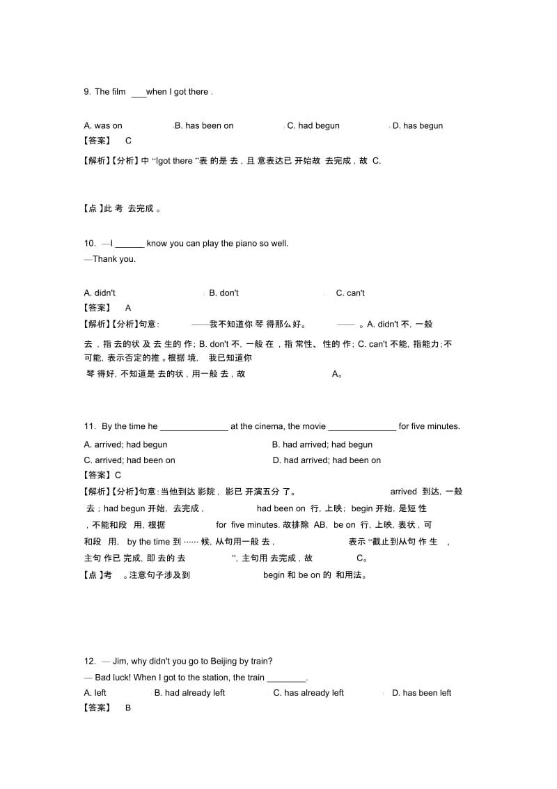 中考英语过去完成时的技巧及练习题及练习题(含答案).docx_第3页