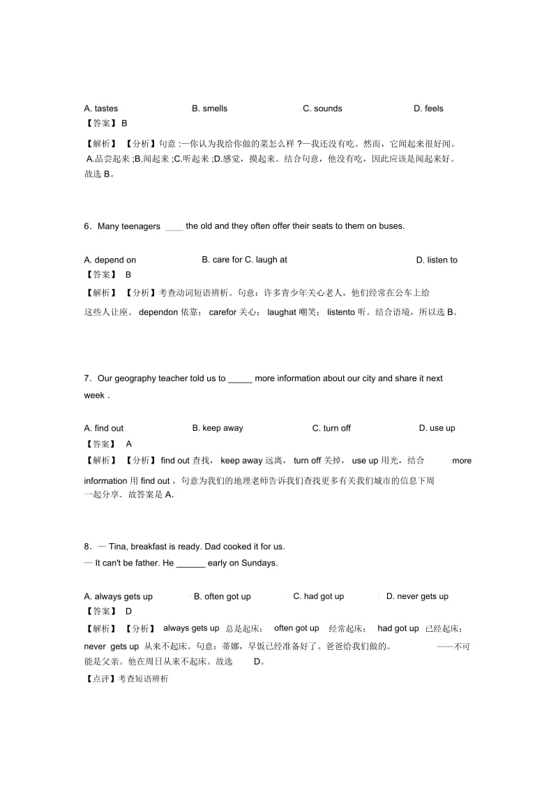 中考英语专题汇编动词(一).docx_第2页