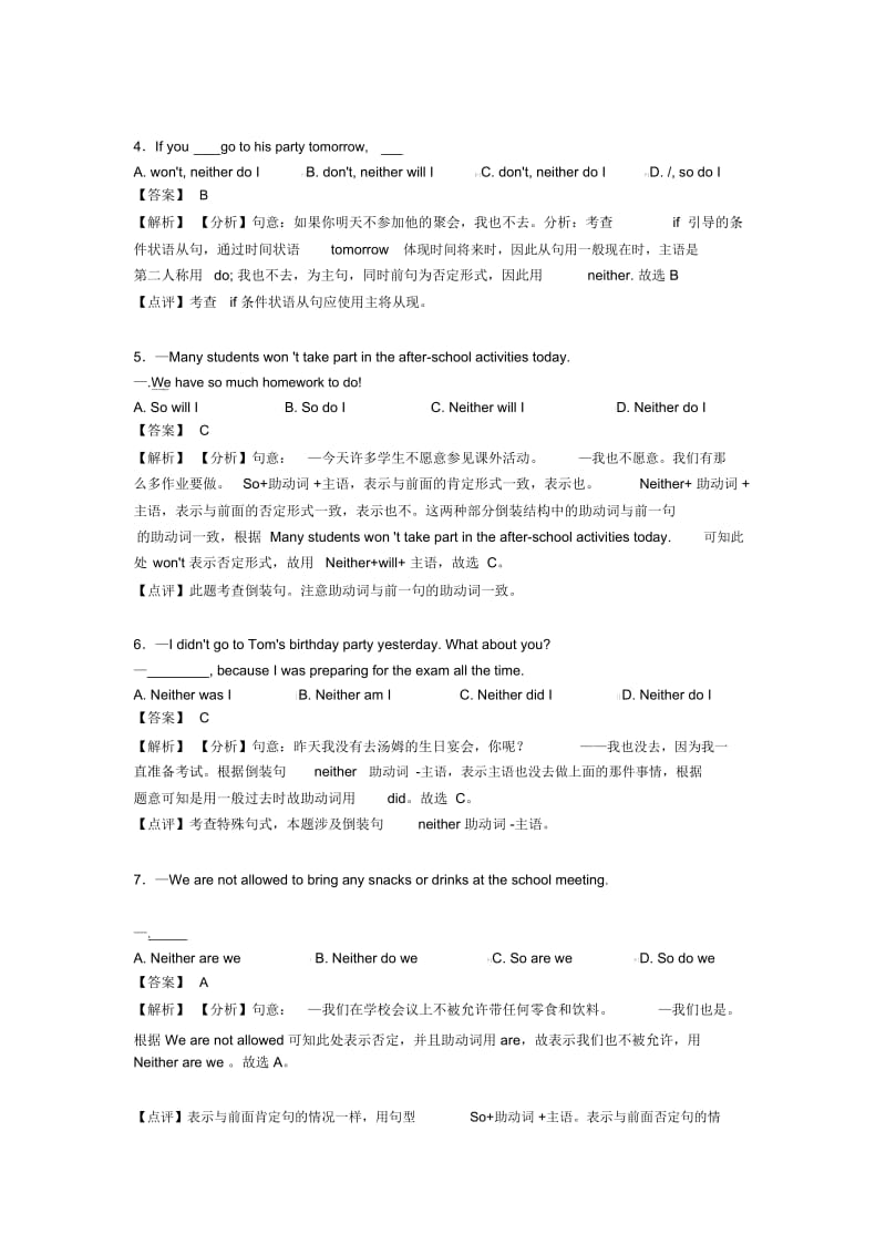 初中英语倒装句专项训练100(附答案)及解析.docx_第2页
