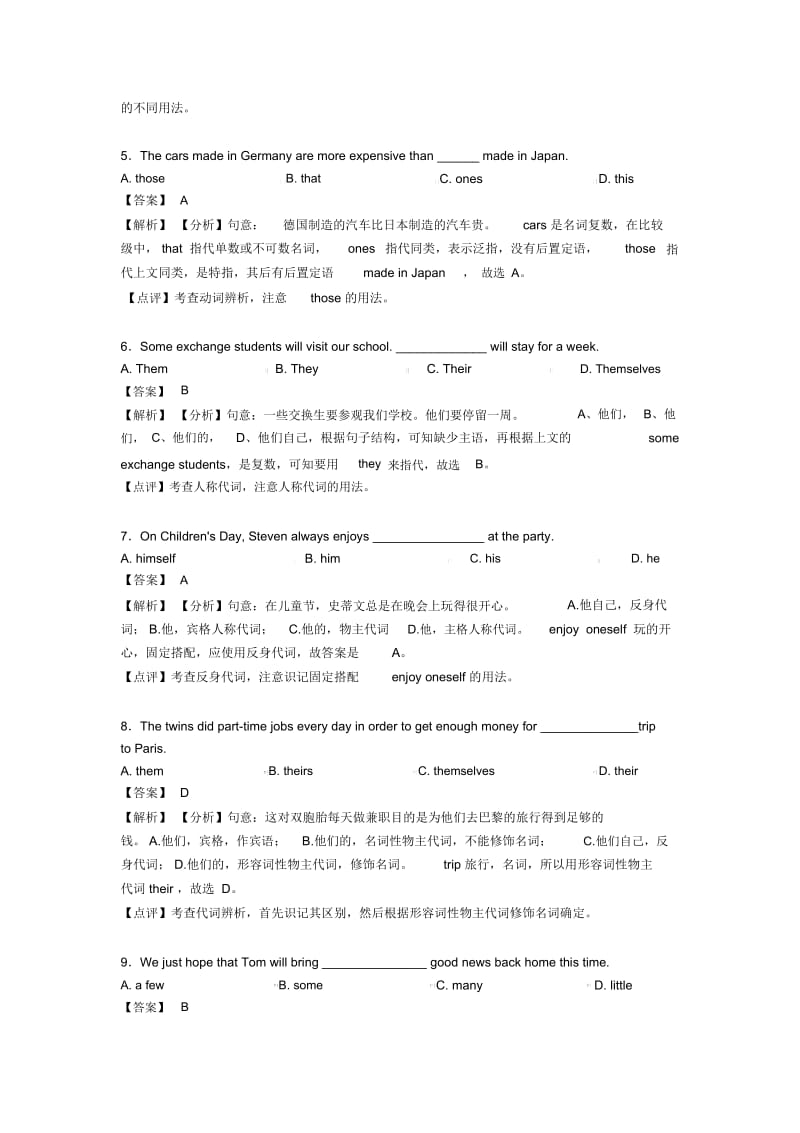 【英语】初中英语代词试题经典及解析.docx_第2页