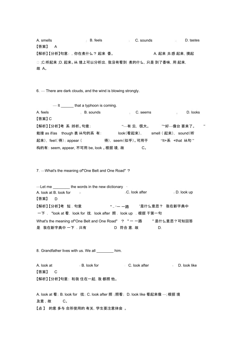 初中英语动词专项训练100(附答案)及解析.docx_第2页