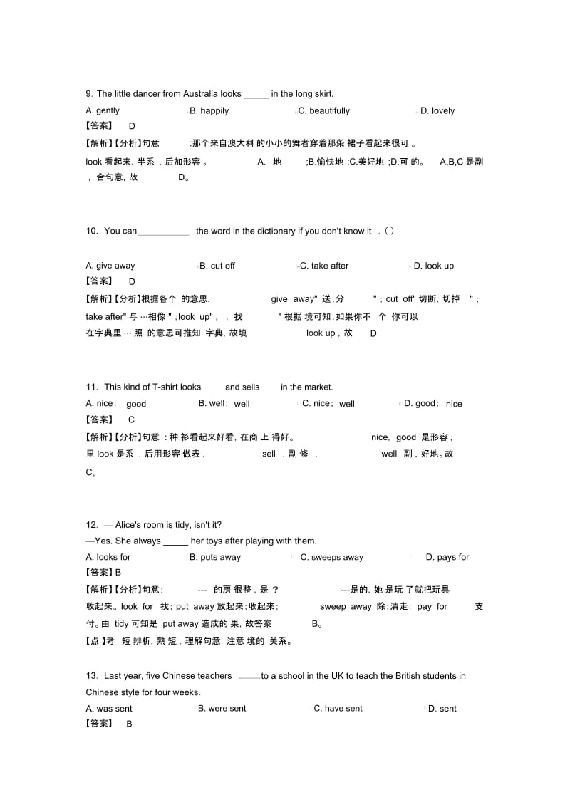 初中英语动词专项训练100(附答案)及解析.docx_第3页