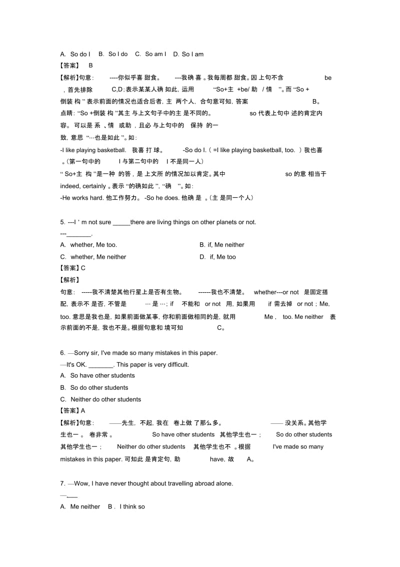 中考英语特殊句式训练1.docx_第2页