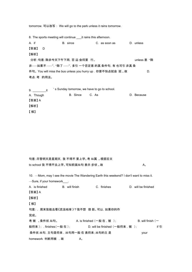 【英语】初中英语状语从句提高训练.docx_第3页