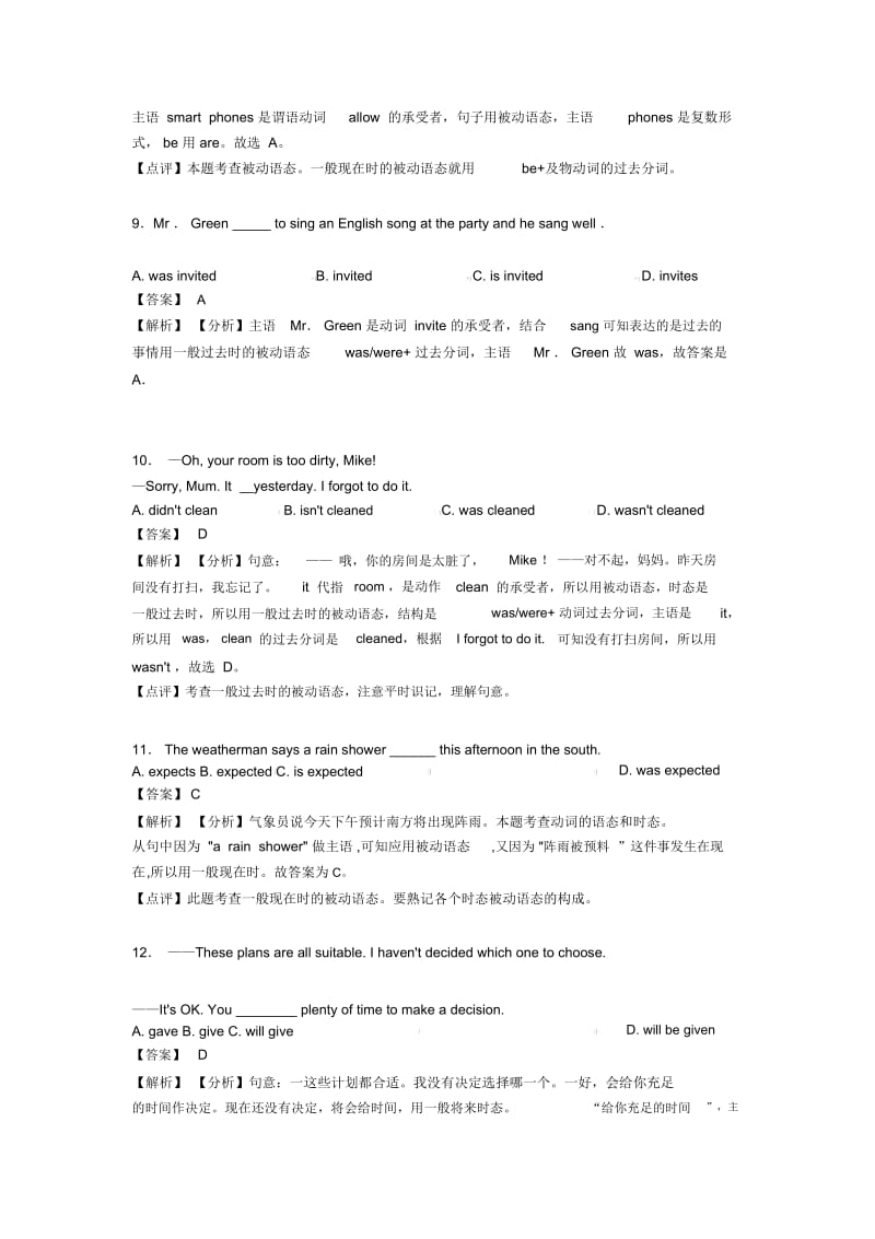 英语动词被动语态题20套(带答案)及解析.docx_第3页