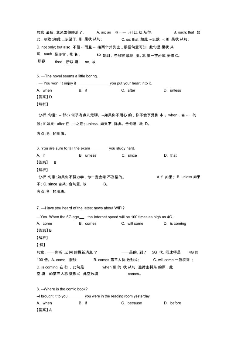 英语状语从句专项训练100(附答案).docx_第2页