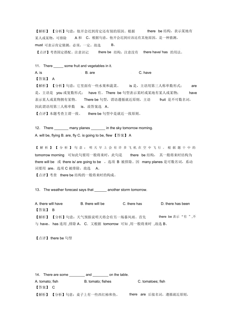 英语therebe结构练习题20篇及解析.docx_第3页