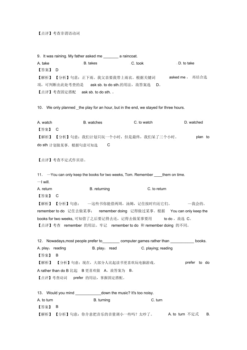 英语非谓语动词练习题含答案.docx_第3页