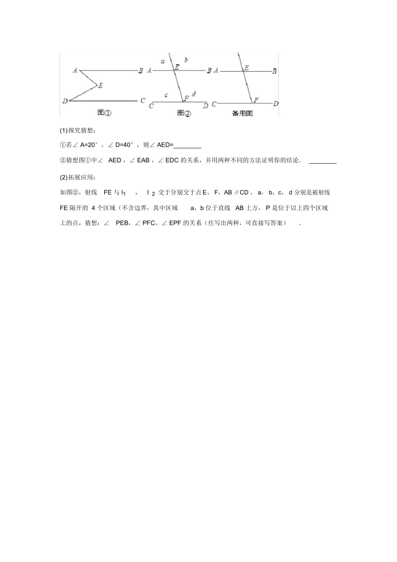 【同步练习】《多边形的内角和与外角和》(苏科).docx_第3页