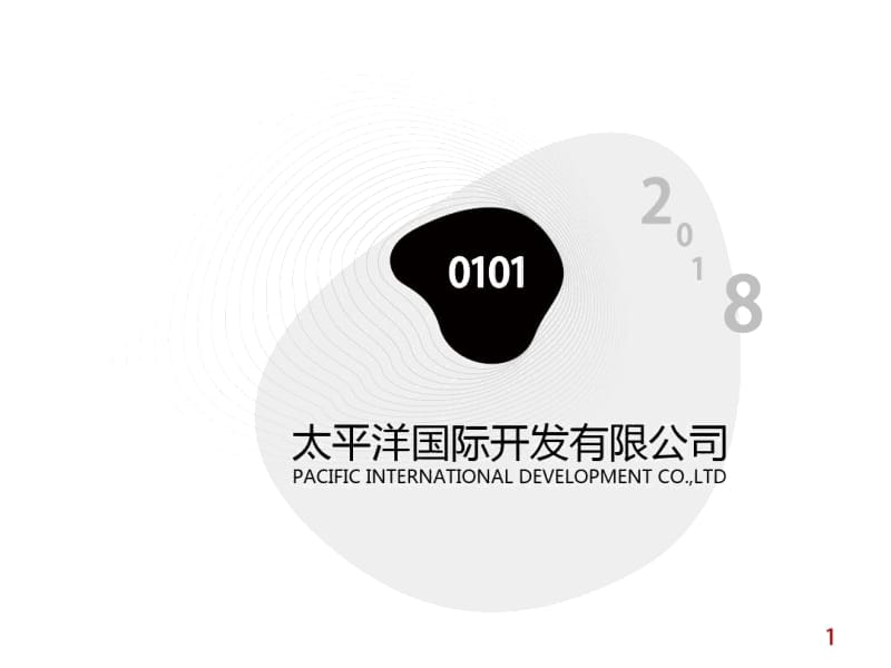 上海荷曼设计_创新品牌酒店发展计划(PDF35页).docx_第1页