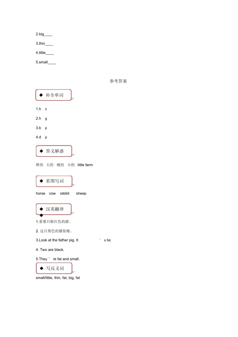 【同步练习】Module5Unit2(外研)-1-2.docx_第2页