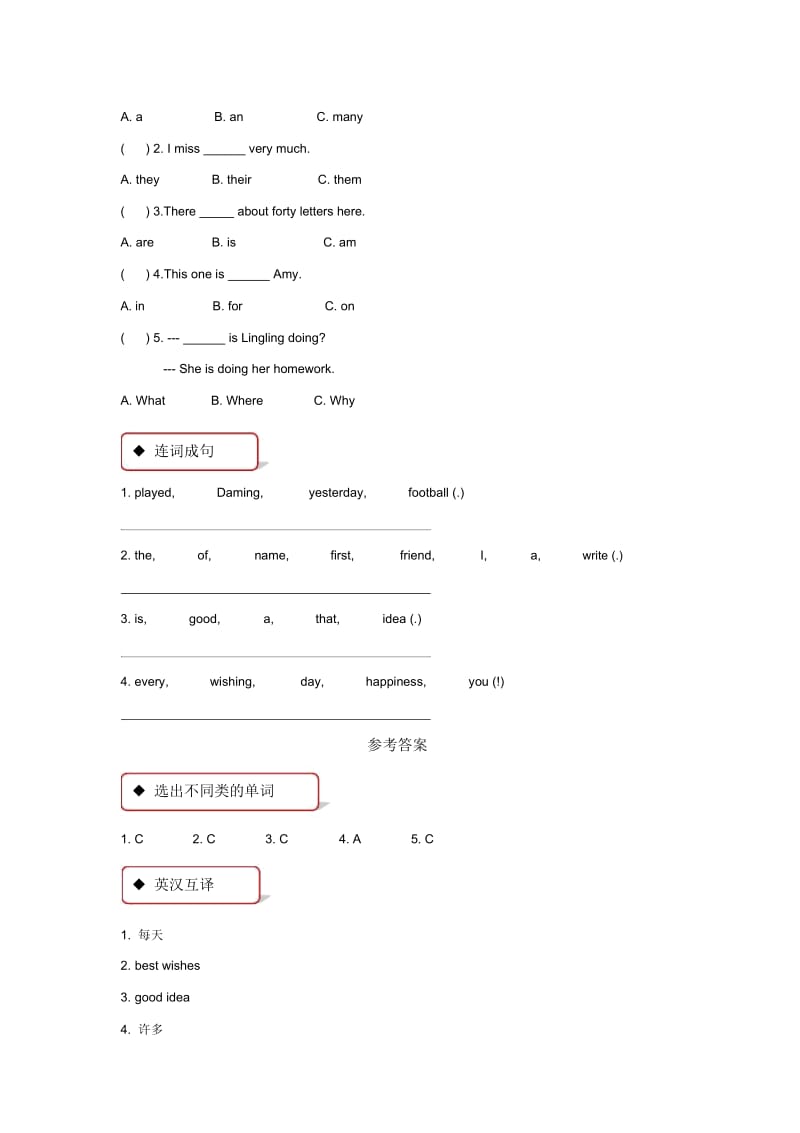 【同步练习】Module9Unit2(外研).docx_第3页