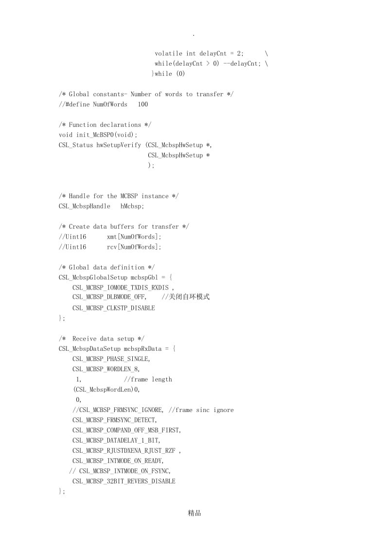 C6455-EDMA3-mcbsp.doc_第2页