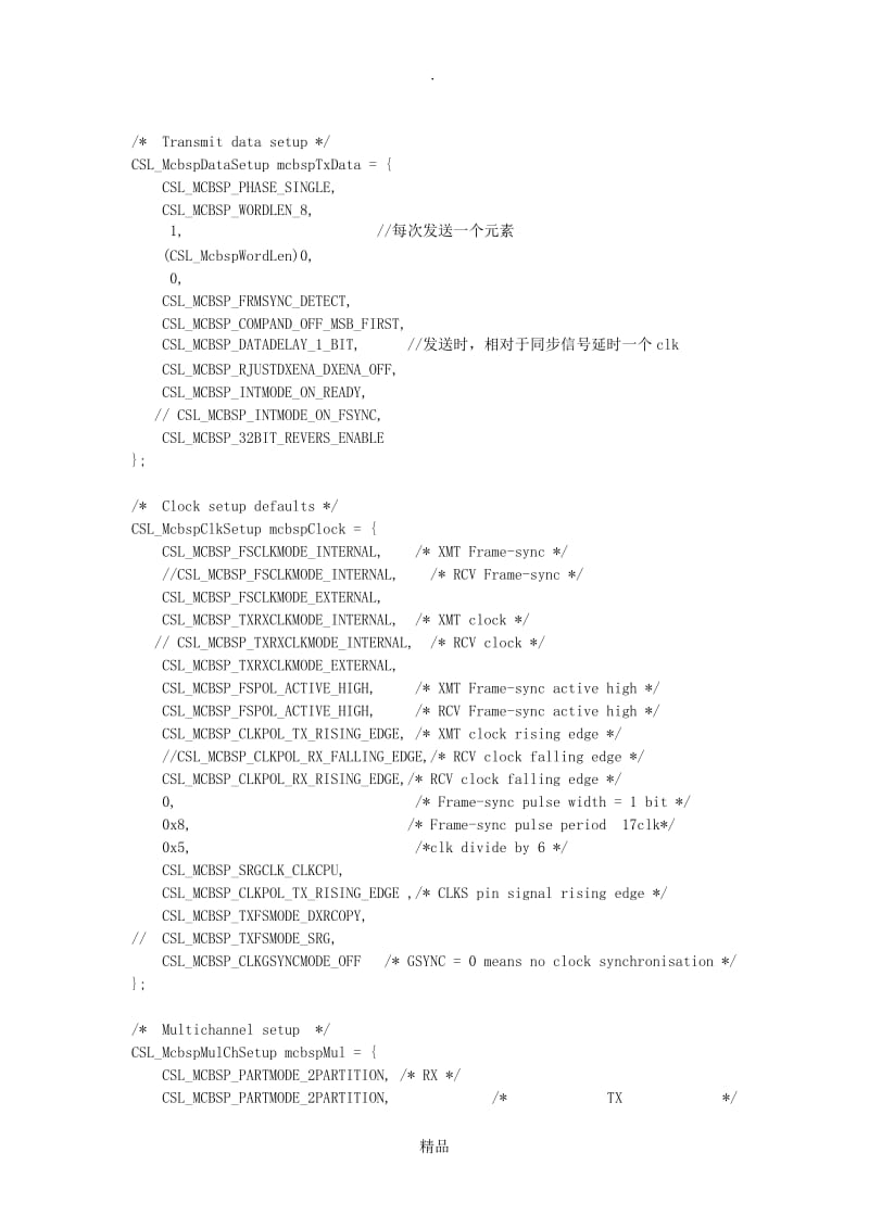 C6455-EDMA3-mcbsp.doc_第3页