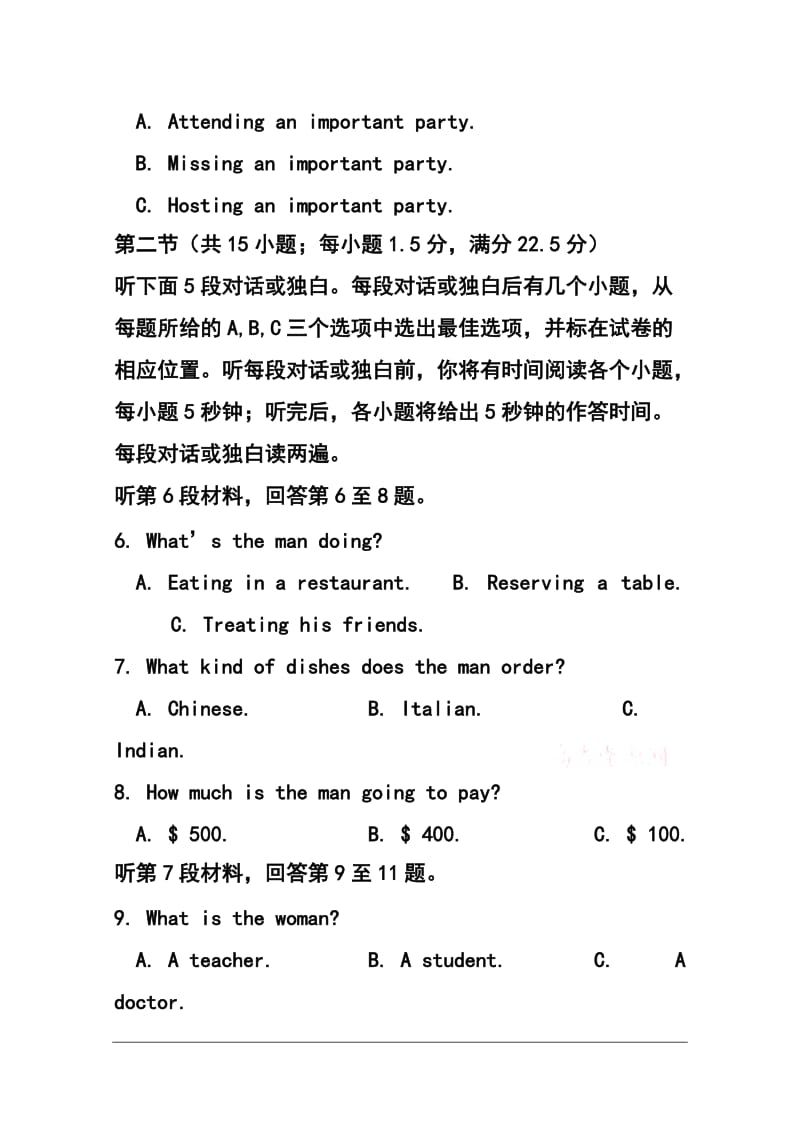 浙江省乐清市第三中学高三10月月考英语试题 及答案.doc_第2页