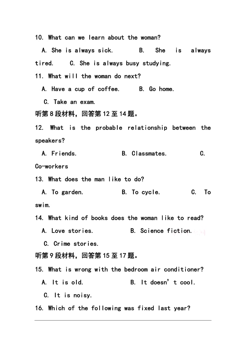 浙江省乐清市第三中学高三10月月考英语试题 及答案.doc_第3页