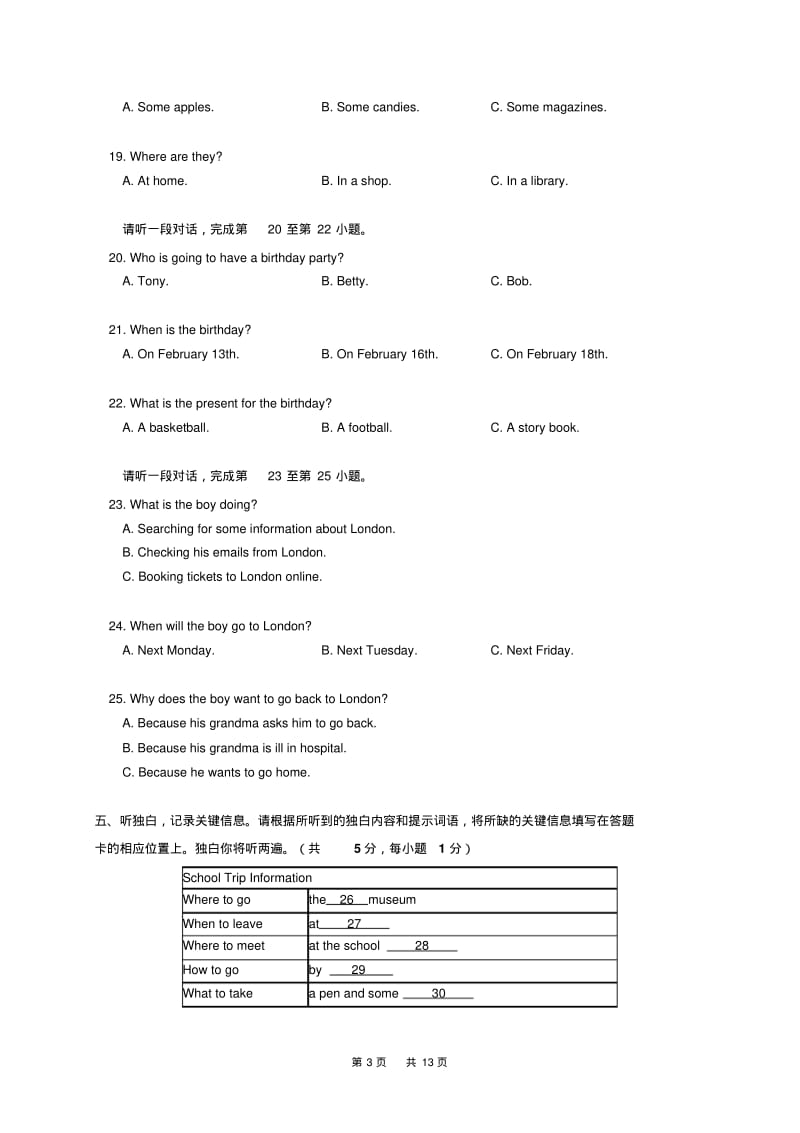 七年级上期末英语试题及答案.pdf_第3页