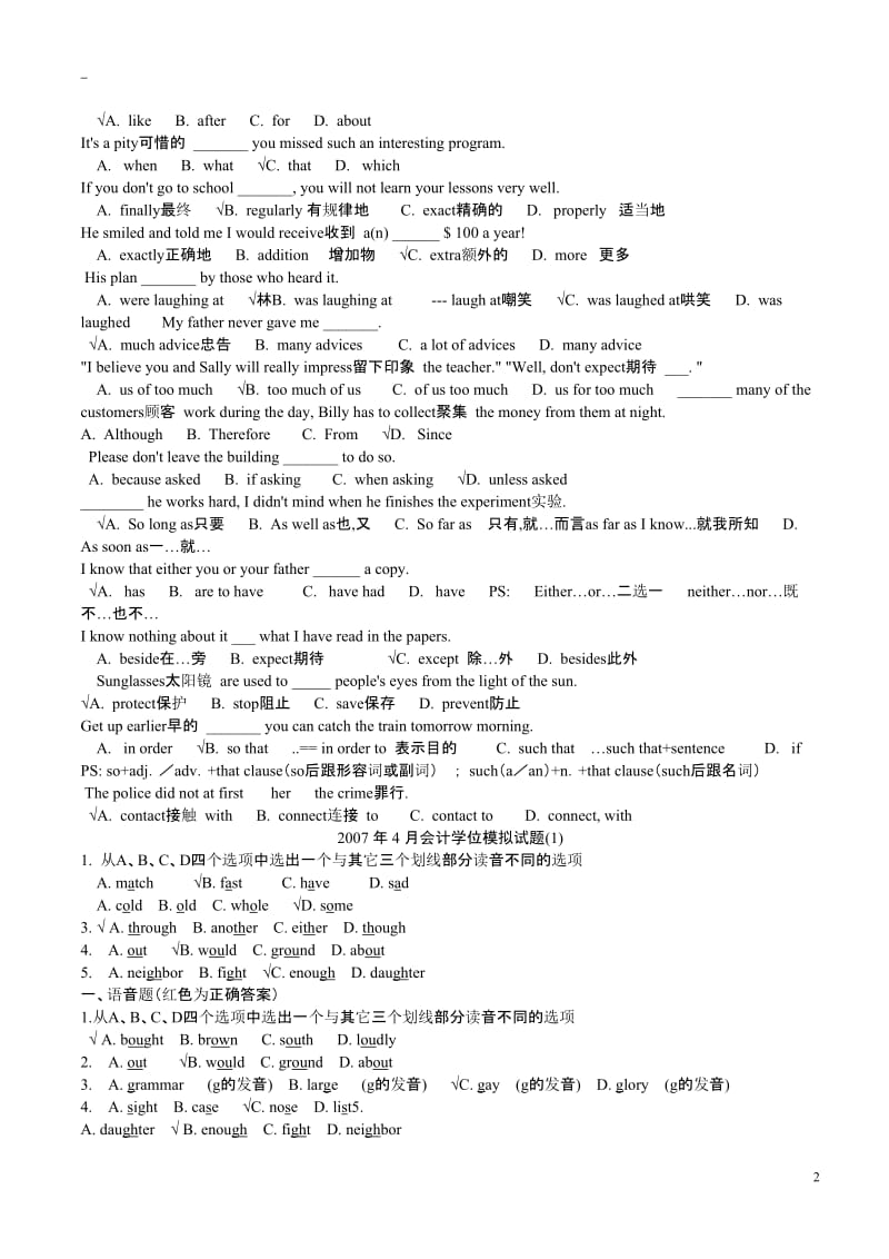 电大会计本科学位英语复习资料.doc_第2页