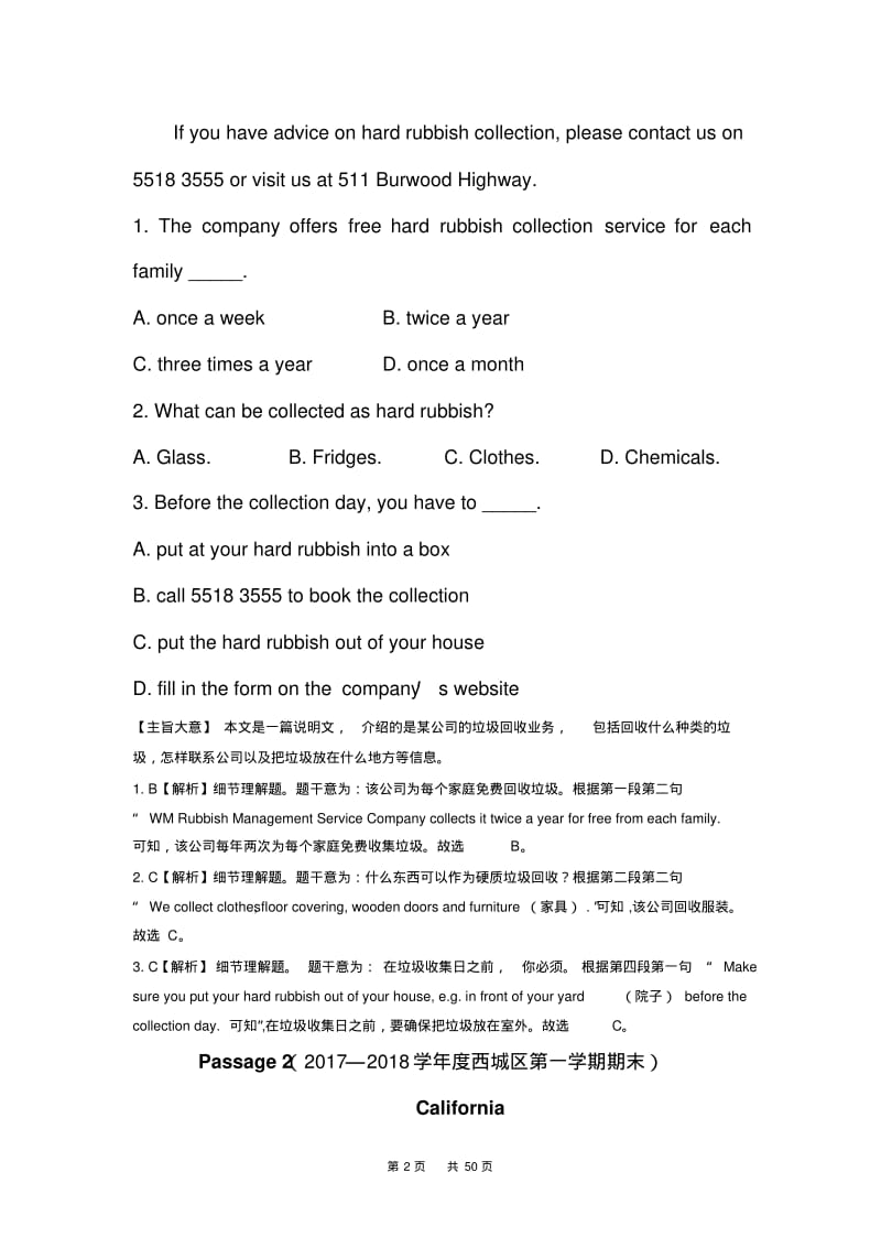 北京市2018年中考英语题型专项复习：阅读理解题库(20篇,含答案).pdf_第2页