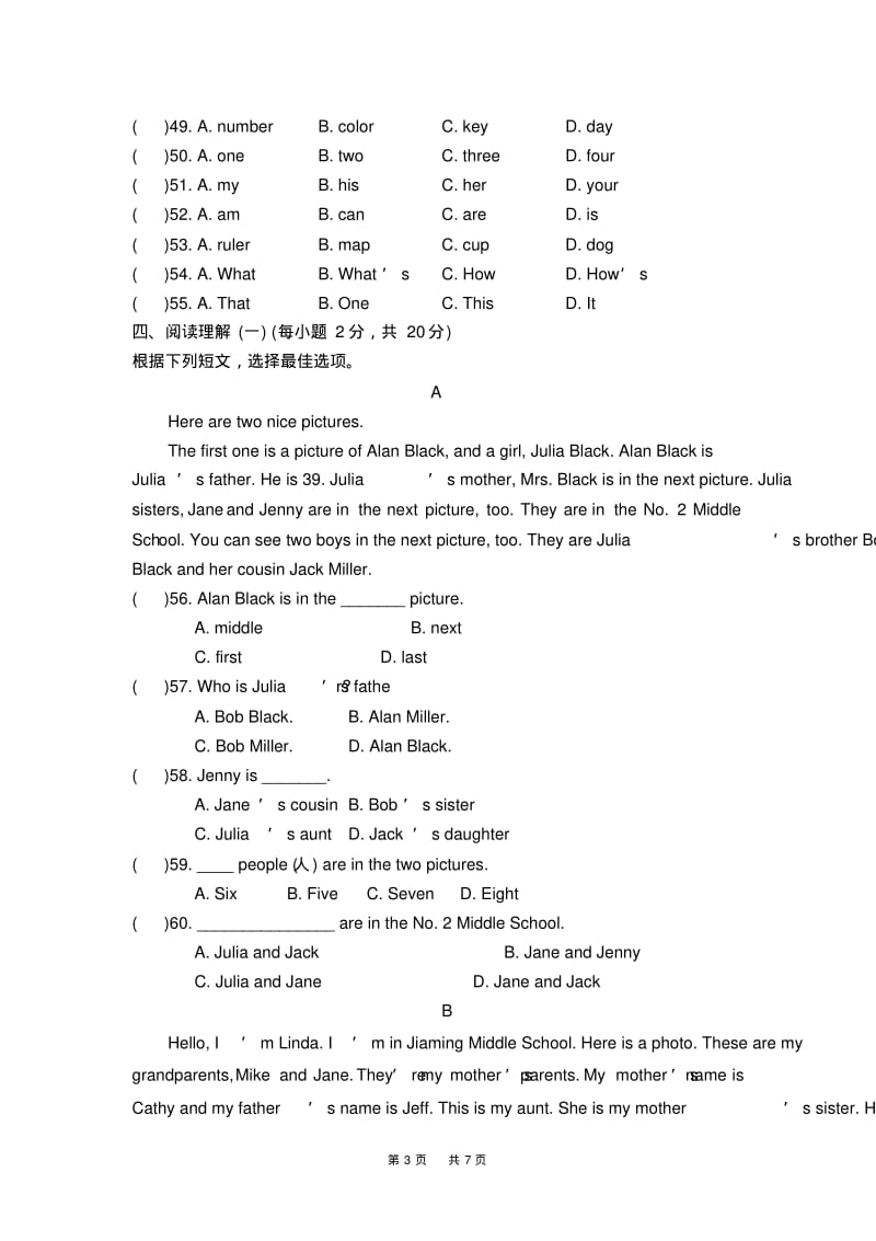 七年级上英语Unit2测试题含答案.pdf_第3页