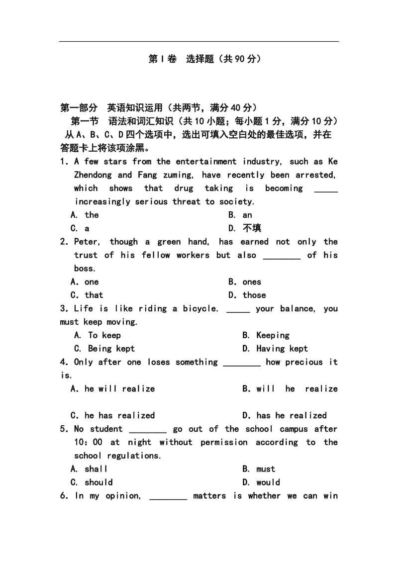 四川省成都市高新区高三9月月考英语试题及答案.doc_第2页