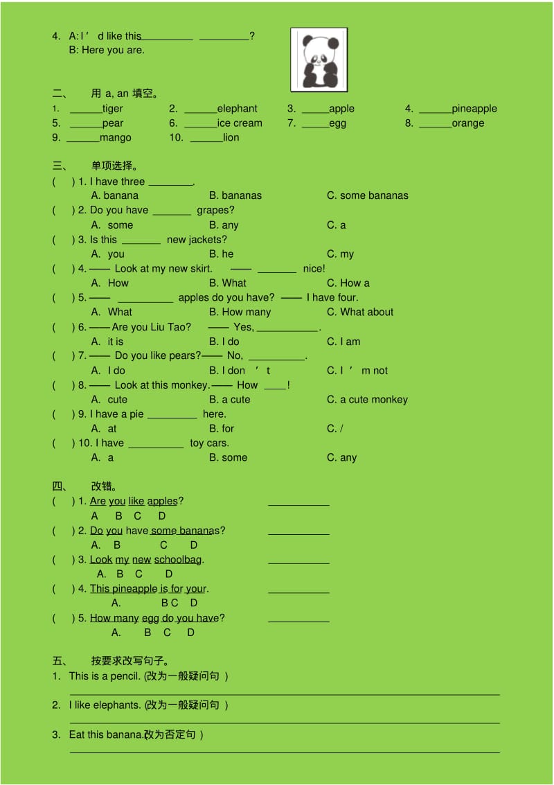 译林版英语4A-U1U2复习卷精品资料.pdf_第2页