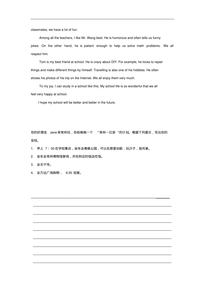 牛津译林版八年级英语上册分类练习--书面表达(含部分答案)(2).pdf_第2页