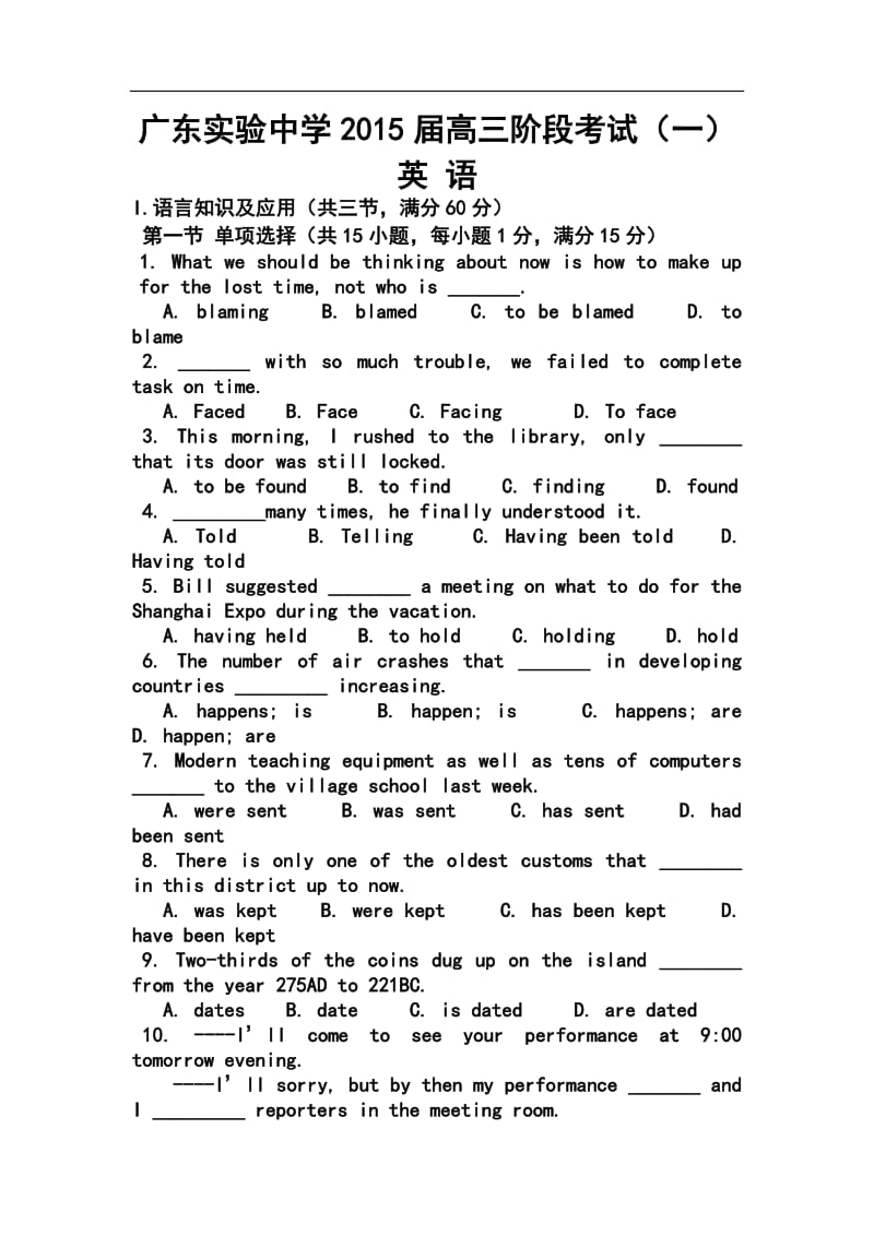 广东省实验中学高三第一次阶段考试英语试题及答案.doc_第1页