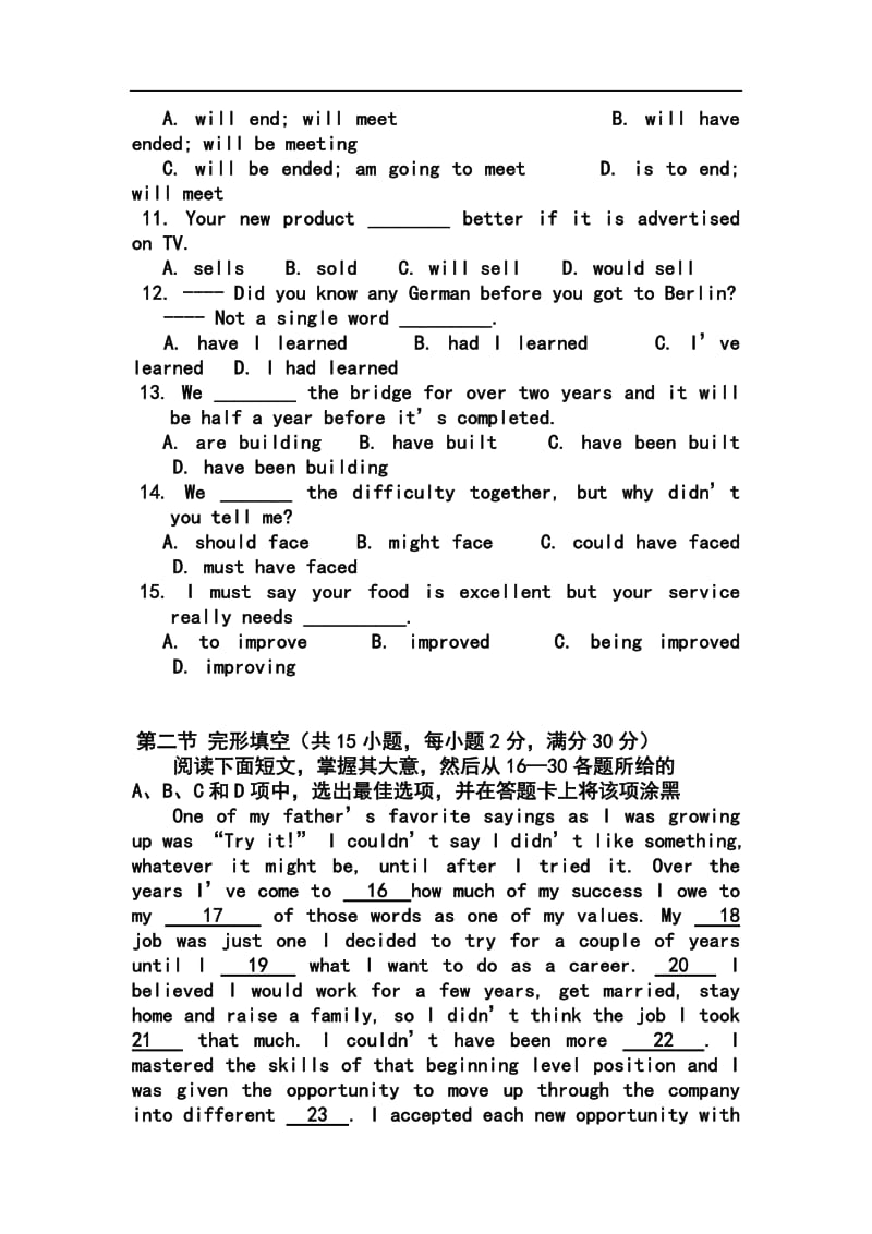广东省实验中学高三第一次阶段考试英语试题及答案.doc_第2页